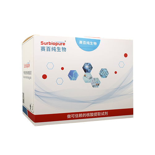 核酸提取試劑盒.png